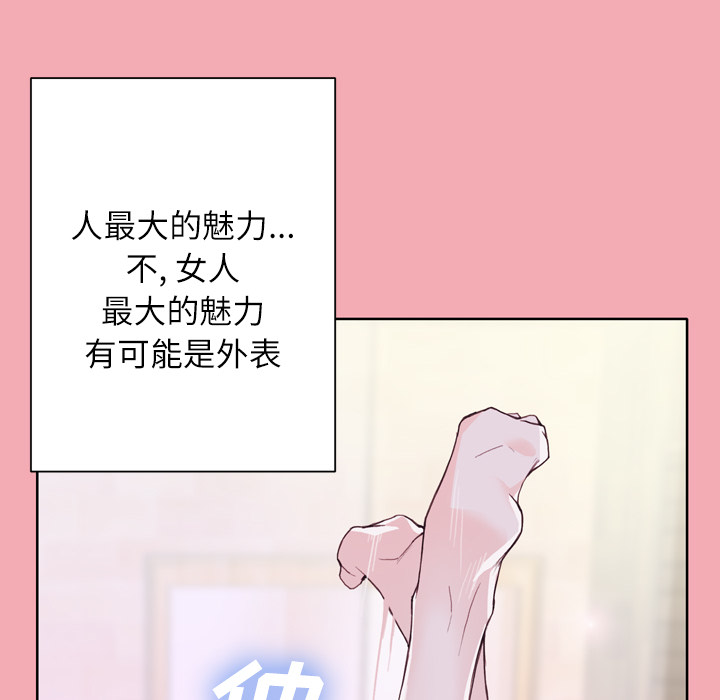 [韩国漫画] 优质女人 剧情,巨乳大奶#[126P]-71