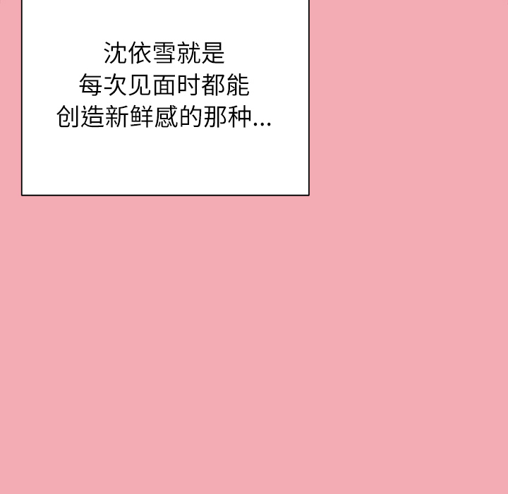 [韩国漫画] 优质女人 剧情,巨乳大奶#[126P]-76
