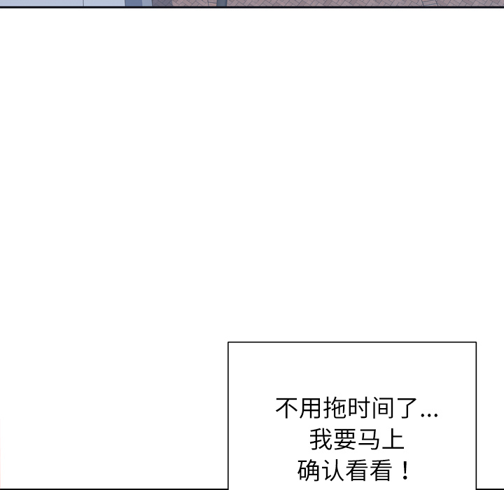 [韩国漫画] 优质女人 剧情,巨乳大奶#[126P]-82