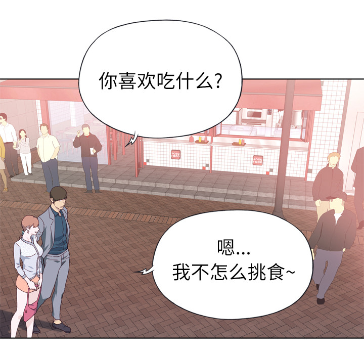 [韩国漫画] 优质女人 剧情,巨乳大奶#[126P]-93