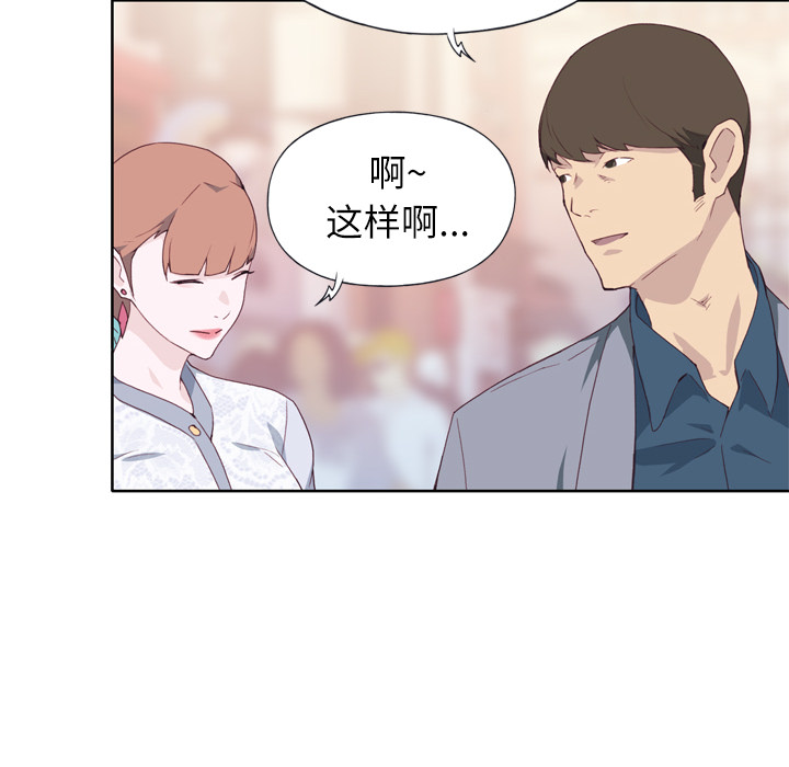 [韩国漫画] 优质女人 剧情,巨乳大奶#[126P]-95