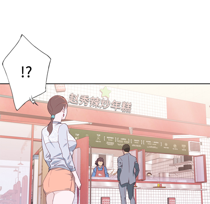 [韩国漫画] 优质女人 剧情,巨乳大奶#[126P]-96