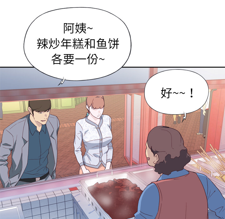 [韩国漫画] 优质女人 剧情,巨乳大奶#[126P]-99