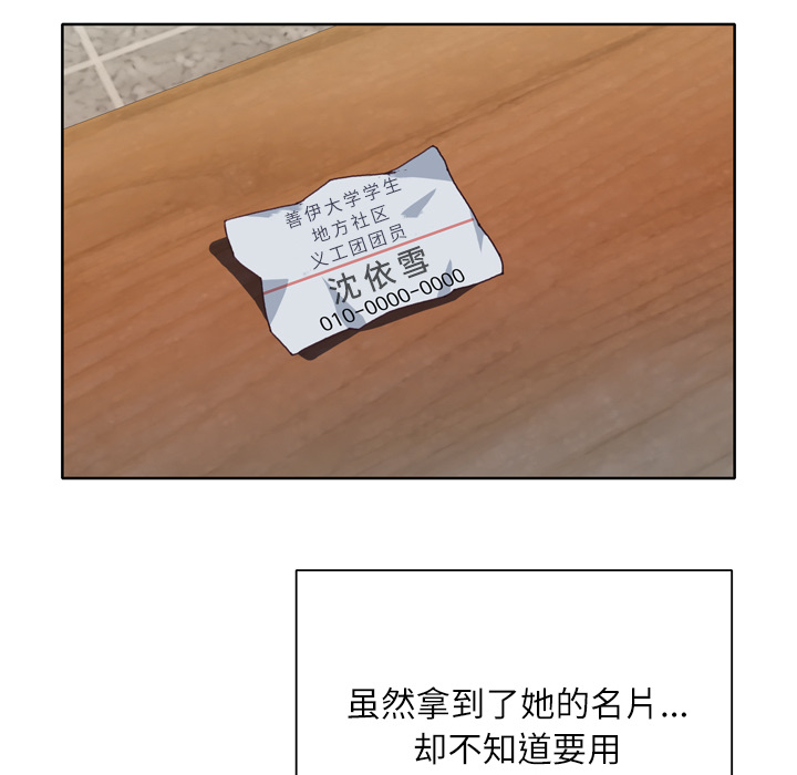 [韩国漫画] 优质女人 剧情,巨乳大奶#[117P]-101