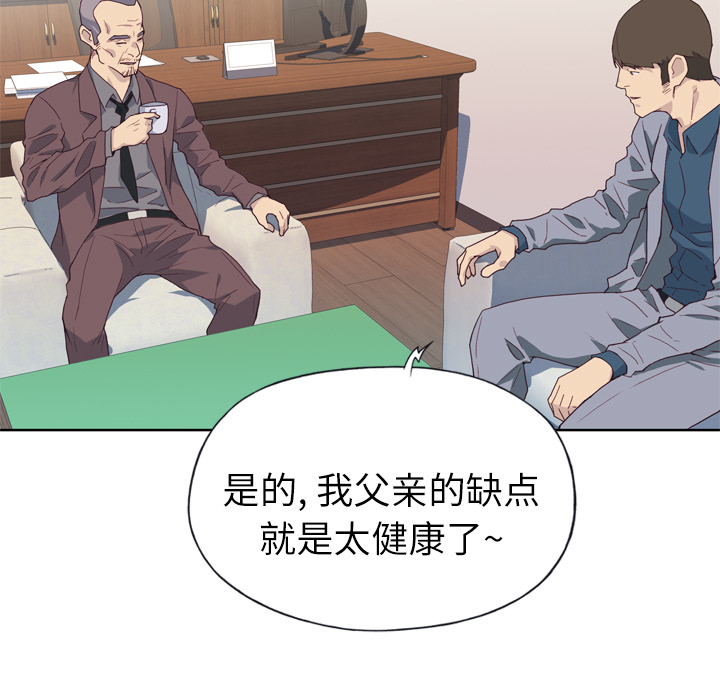 [韩国漫画] 优质女人 剧情,巨乳大奶#[117P]-109