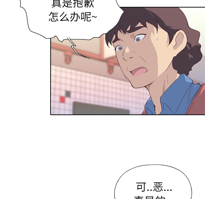 [韩国漫画] 优质女人 剧情,巨乳大奶#[117P]-11