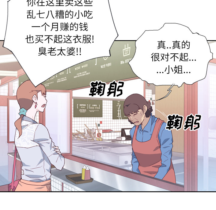 [韩国漫画] 优质女人 剧情,巨乳大奶#[117P]-22