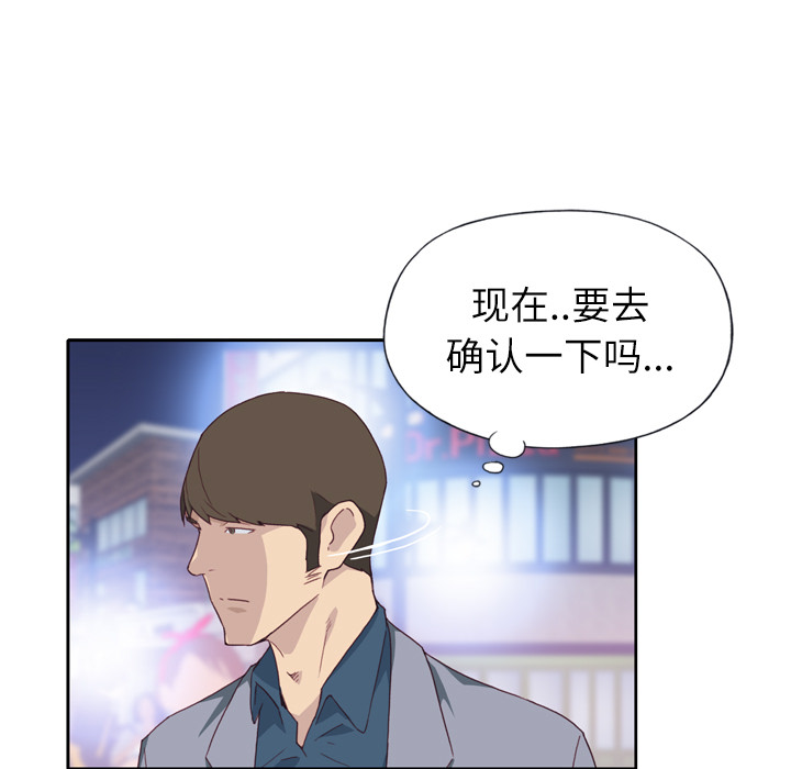[韩国漫画] 优质女人 剧情,巨乳大奶#[117P]-29