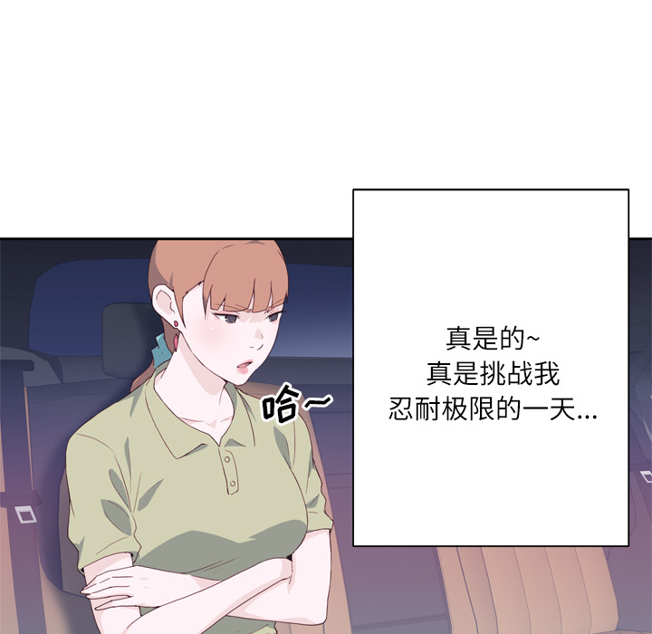 [韩国漫画] 优质女人 剧情,巨乳大奶#[117P]-33