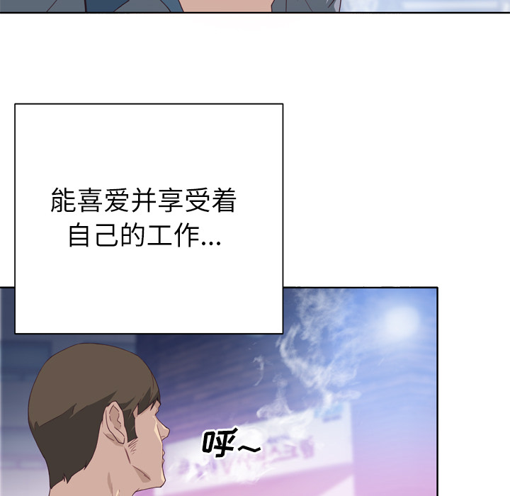 [韩国漫画] 优质女人 剧情,巨乳大奶#[117P]-43