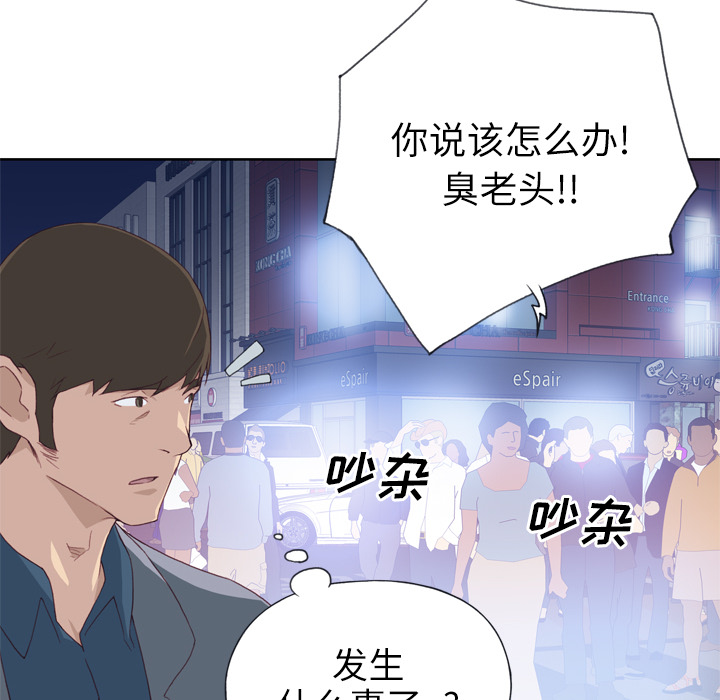 [韩国漫画] 优质女人 剧情,巨乳大奶#[117P]-50