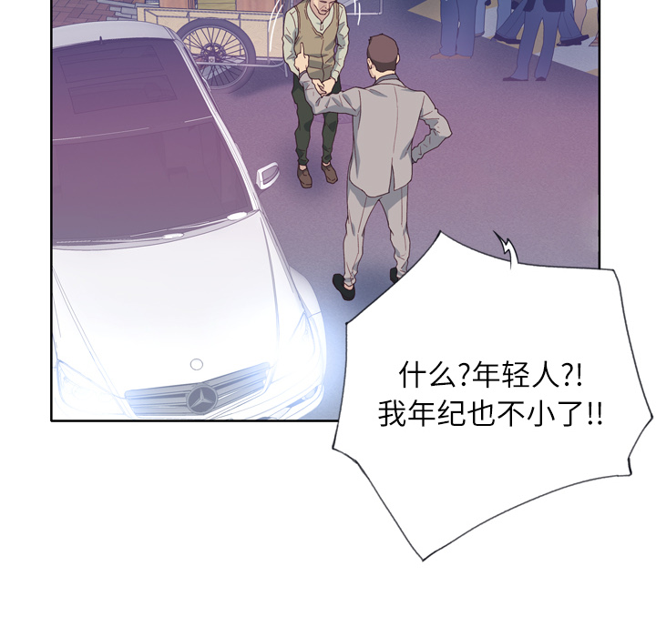 [韩国漫画] 优质女人 剧情,巨乳大奶#[117P]-52