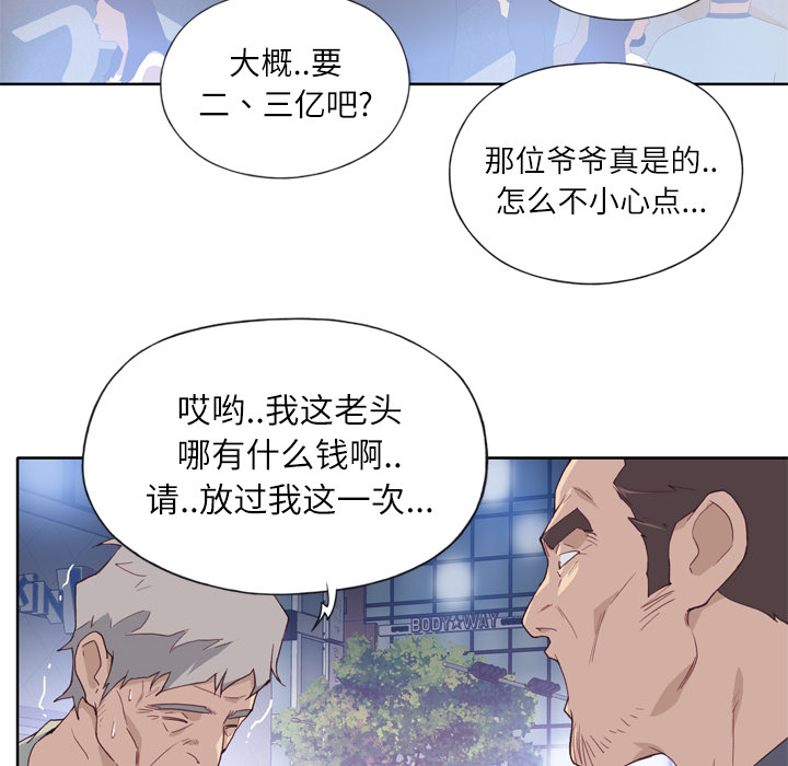 [韩国漫画] 优质女人 剧情,巨乳大奶#[117P]-54