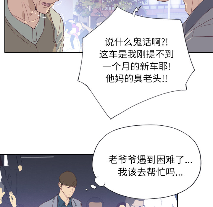 [韩国漫画] 优质女人 剧情,巨乳大奶#[117P]-55