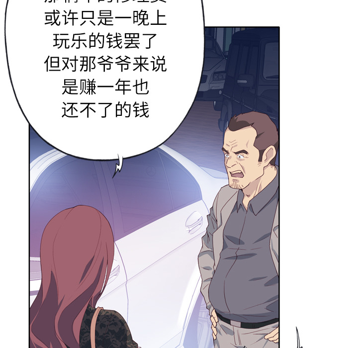 [韩国漫画] 优质女人 剧情,巨乳大奶#[117P]-74