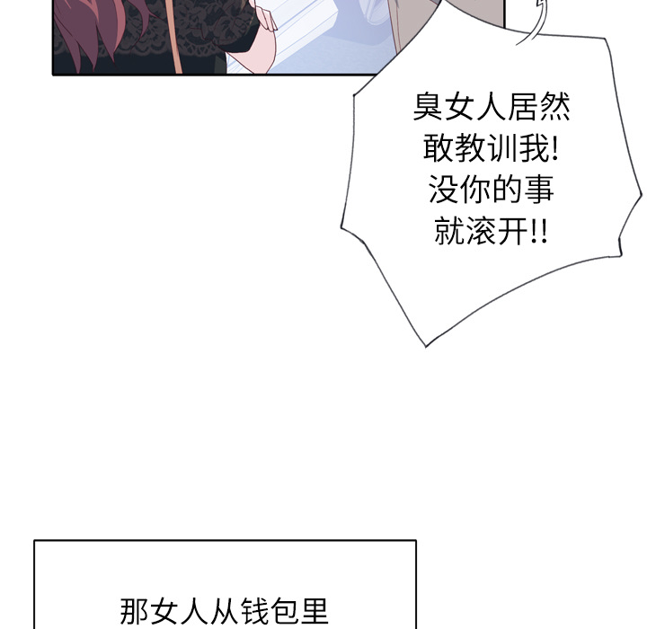 [韩国漫画] 优质女人 剧情,巨乳大奶#[117P]-75