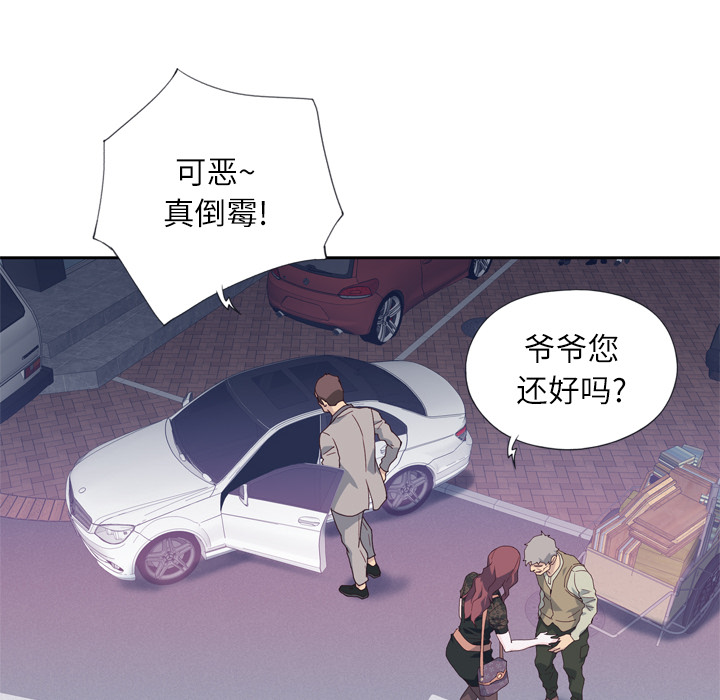 [韩国漫画] 优质女人 剧情,巨乳大奶#[117P]-90