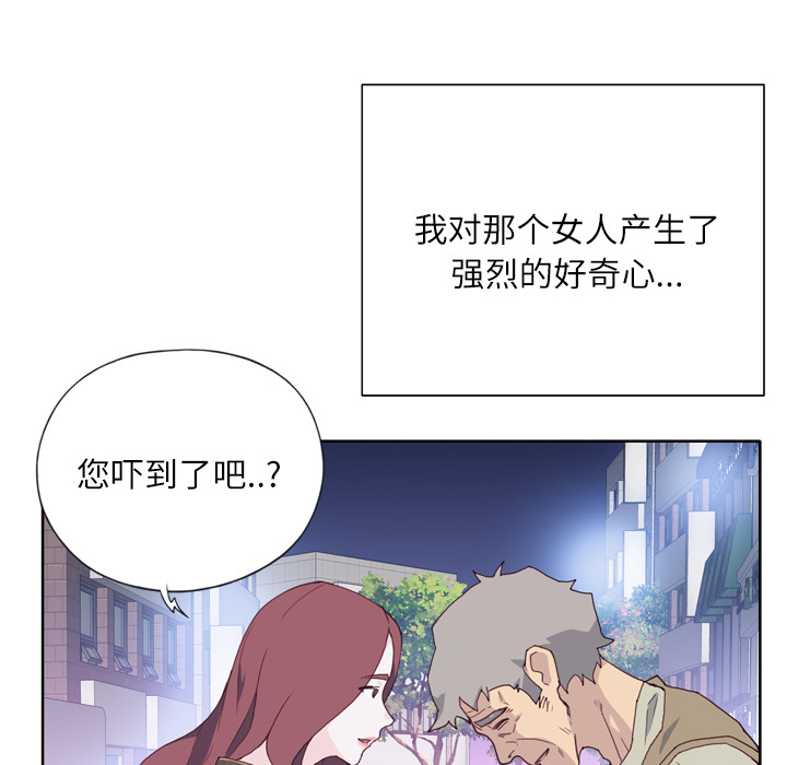 [韩国漫画] 优质女人 剧情,巨乳大奶#[117P]-93