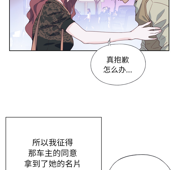 [韩国漫画] 优质女人 剧情,巨乳大奶#[117P]-94