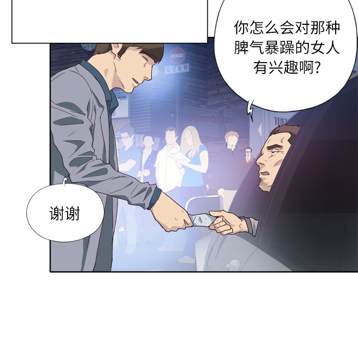 [韩国漫画] 优质女人 剧情,巨乳大奶#[117P]-95