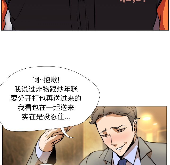 [韩国漫画] Good Night 爱情,巨乳大奶#[223P]-114