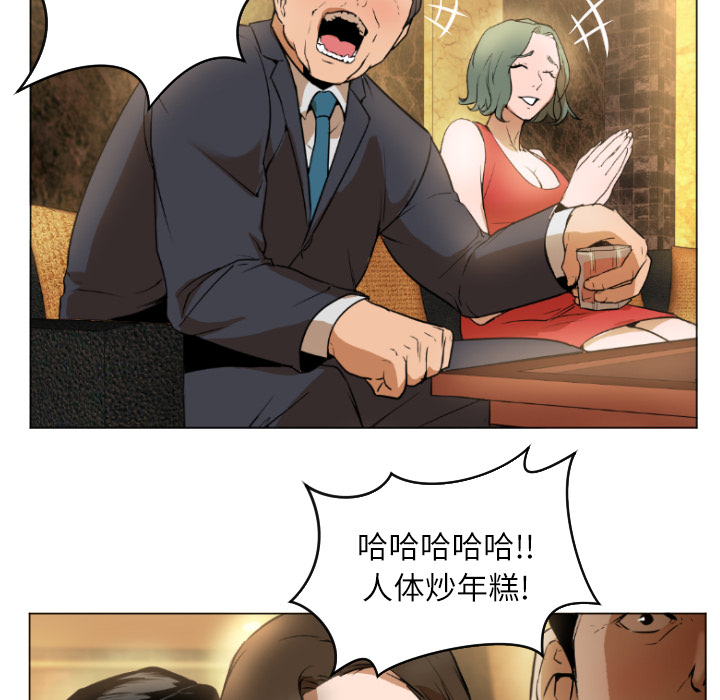 [韩国漫画] Good Night 爱情,巨乳大奶#[223P]-116