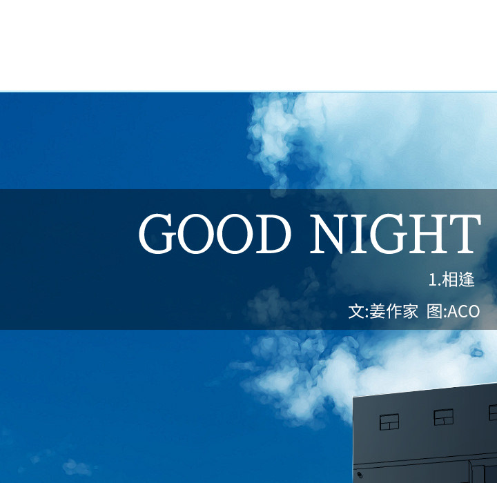 [韩国漫画] Good Night 爱情,巨乳大奶#[223P]-19
