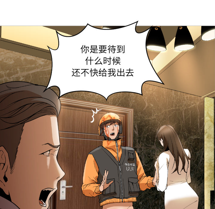 [韩国漫画] Good Night 爱情,巨乳大奶#[223P]-200