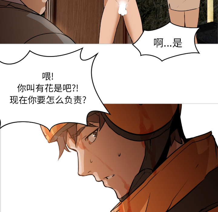 [韩国漫画] Good Night 爱情,巨乳大奶#[223P]-201
