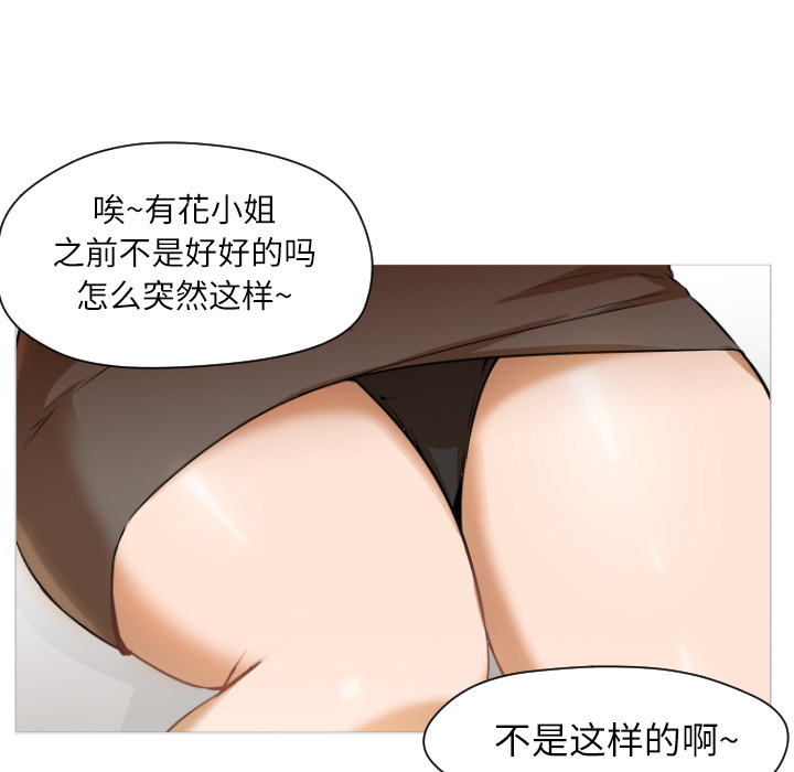 [韩国漫画] Good Night 爱情,巨乳大奶#[223P]-22