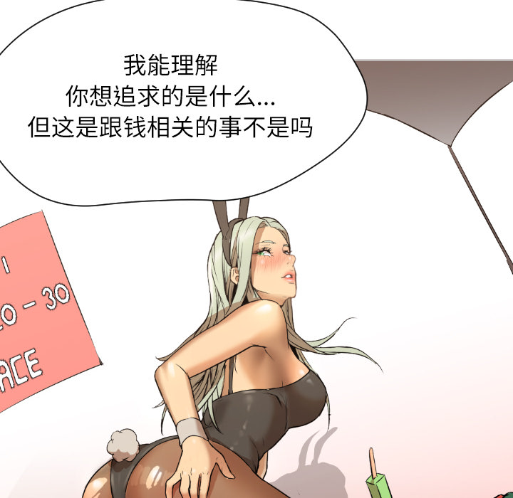 [韩国漫画] Good Night 爱情,巨乳大奶#[223P]-28