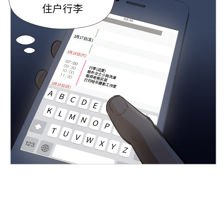 [韩国漫画] Good Night 爱情,巨乳大奶#[223P]-70
