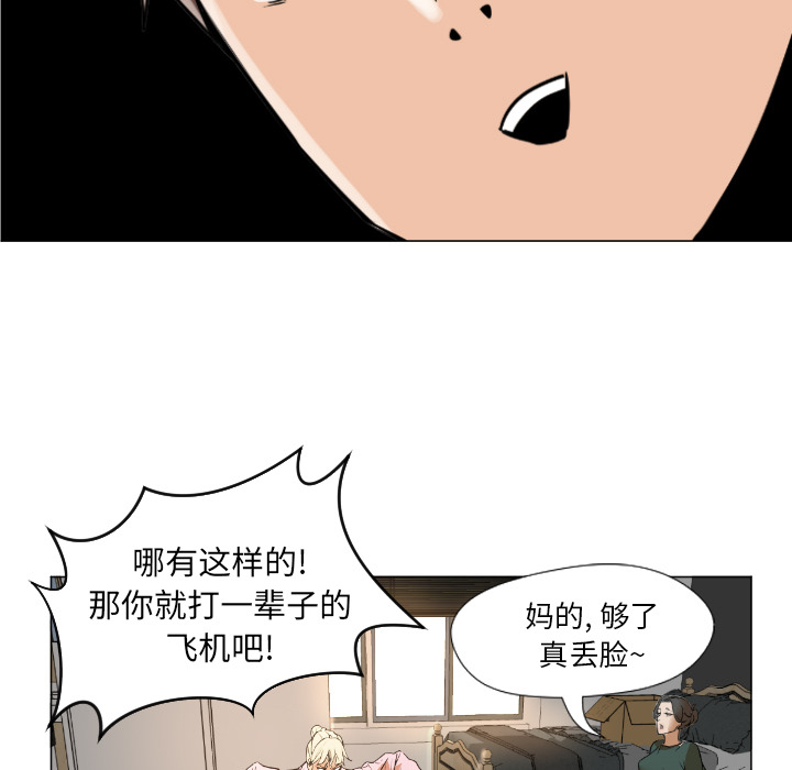 [韩国漫画] Good Night 爱情,巨乳大奶#[223P]-98