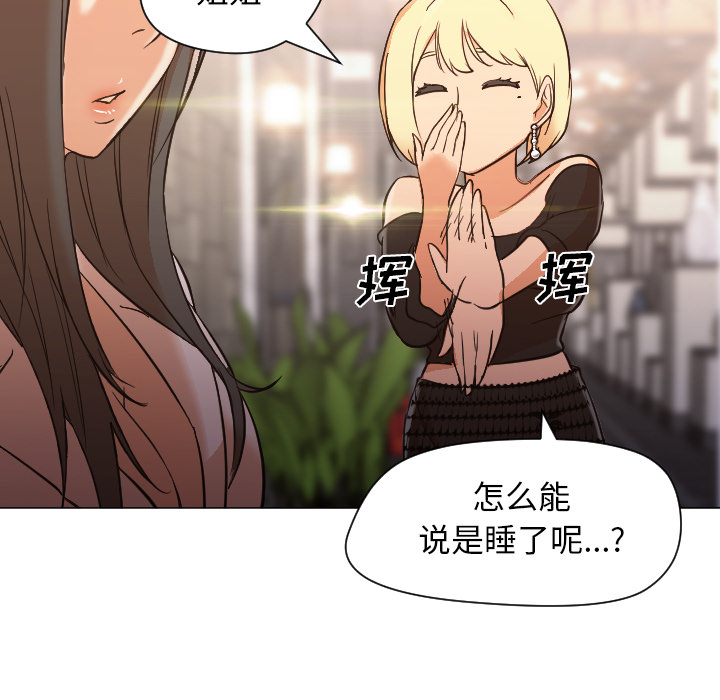 [韩国漫画] Good Night 爱情,巨乳大奶#[104P]-101