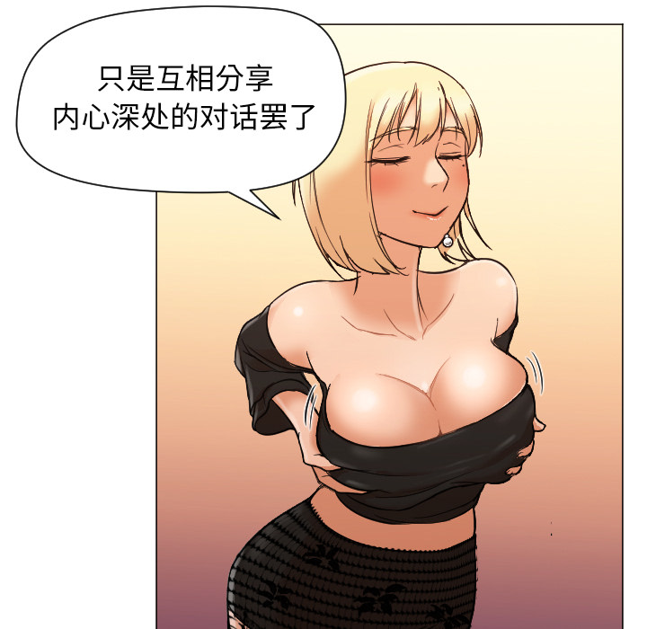 [韩国漫画] Good Night 爱情,巨乳大奶#[104P]-102