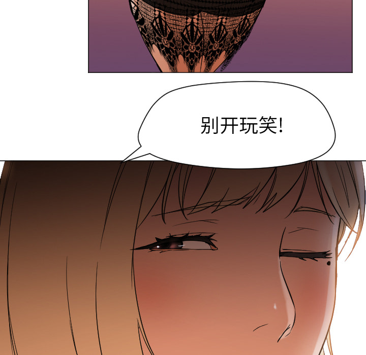 [韩国漫画] Good Night 爱情,巨乳大奶#[104P]-103