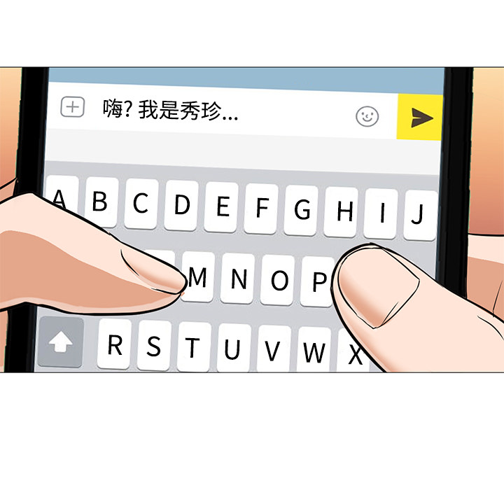 [韩国漫画] Good Night 爱情,巨乳大奶#[104P]-23