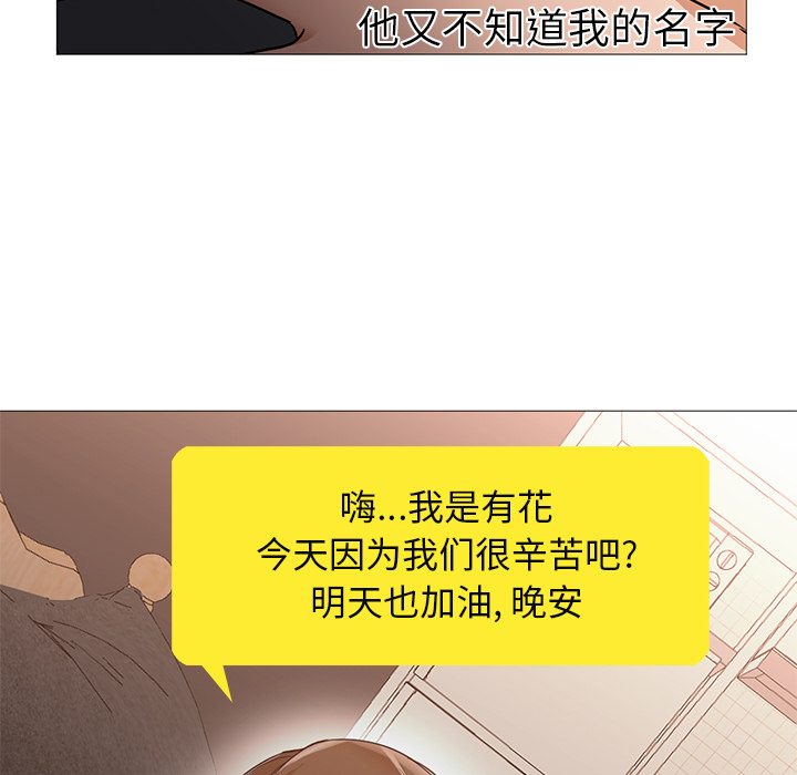 [韩国漫画] Good Night 爱情,巨乳大奶#[104P]-25