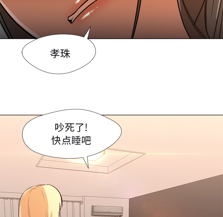 [韩国漫画] Good Night 爱情,巨乳大奶#[104P]-34