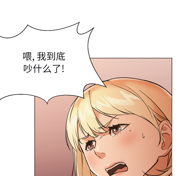 [韩国漫画] Good Night 爱情,巨乳大奶#[104P]-36