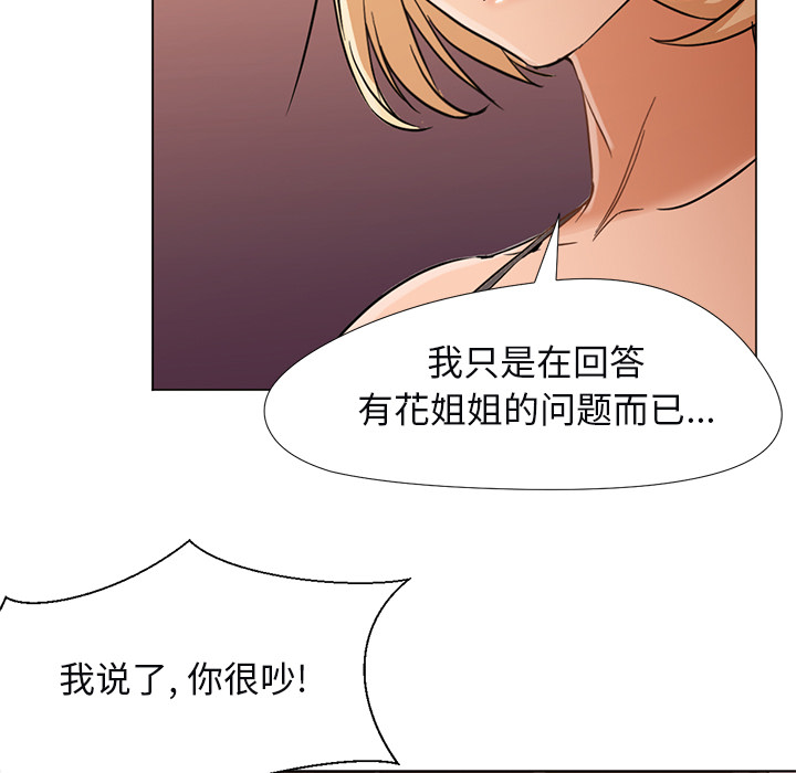 [韩国漫画] Good Night 爱情,巨乳大奶#[104P]-37