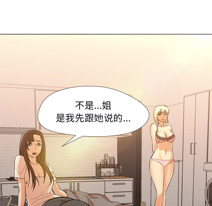 [韩国漫画] Good Night 爱情,巨乳大奶#[104P]-40