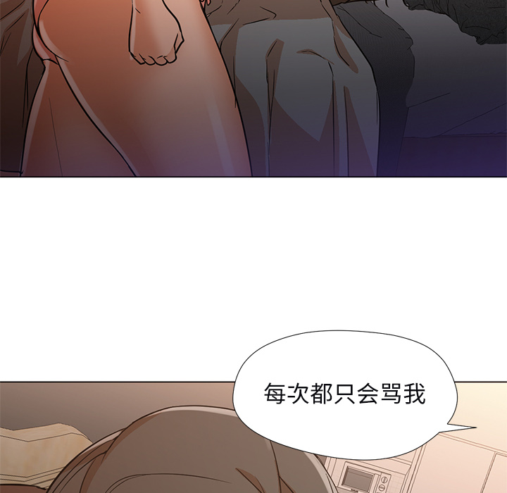 [韩国漫画] Good Night 爱情,巨乳大奶#[104P]-43