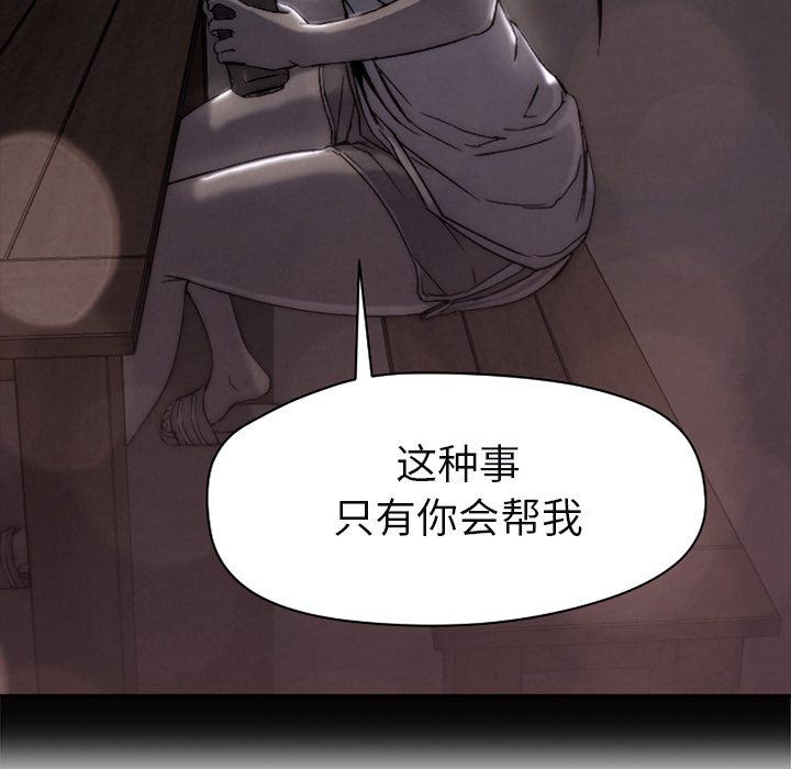 [韩国漫画] Good Night 爱情,巨乳大奶#[104P]-68