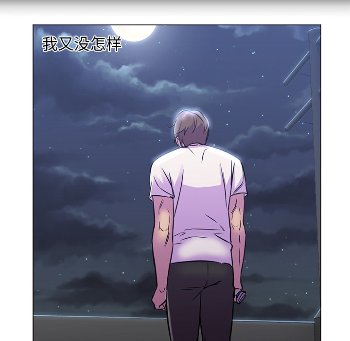 [韩国漫画] Good Night 爱情,巨乳大奶#[104P]-69