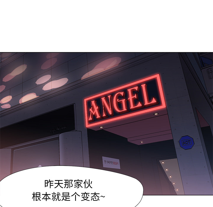 [韩国漫画] Good Night 爱情,巨乳大奶#[104P]-81