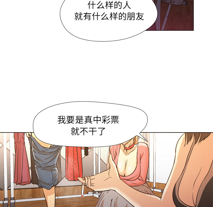 [韩国漫画] Good Night 爱情,巨乳大奶#[104P]-83