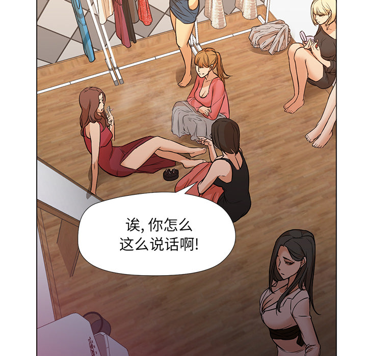 [韩国漫画] Good Night 爱情,巨乳大奶#[104P]-85