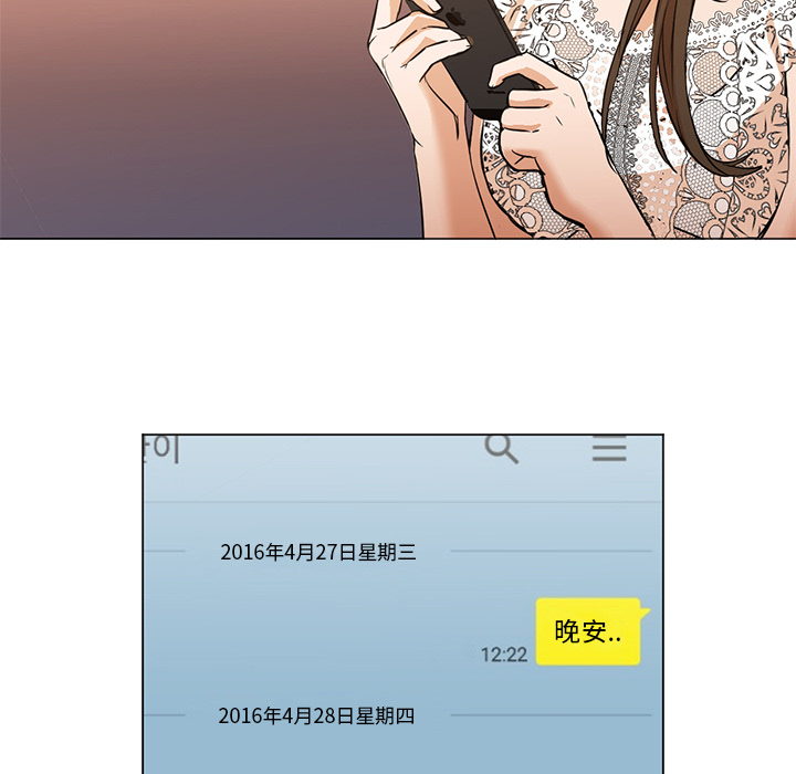 [韩国漫画] Good Night 爱情,巨乳大奶#[104P]-87