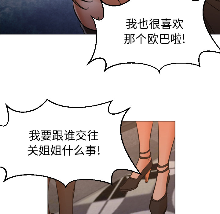 [韩国漫画] Good Night 爱情,巨乳大奶#[101P]-16
